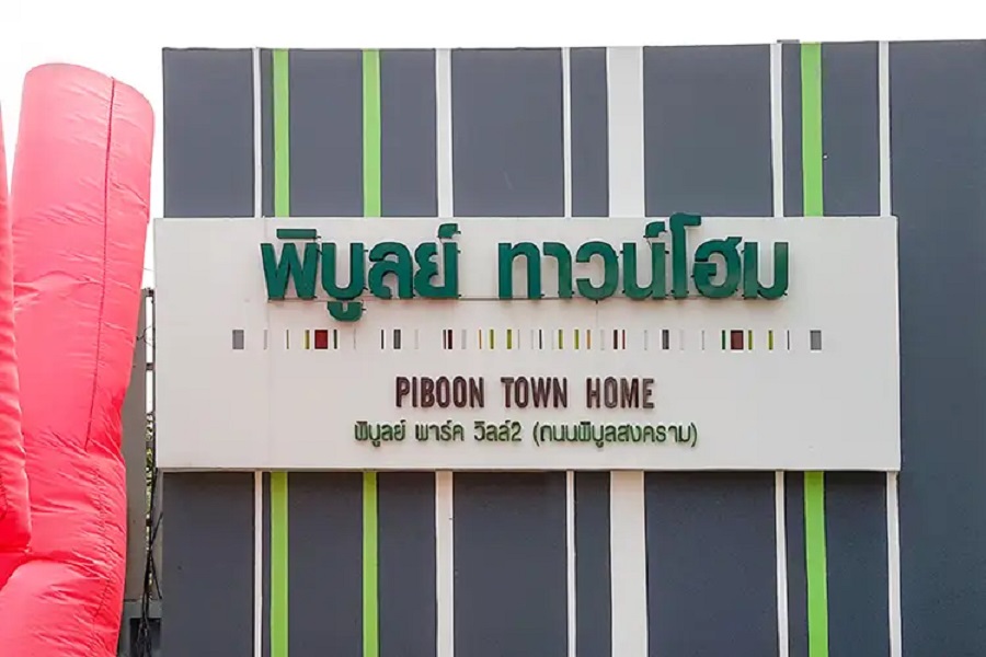 พิบูลย์-ทาวน์โฮม