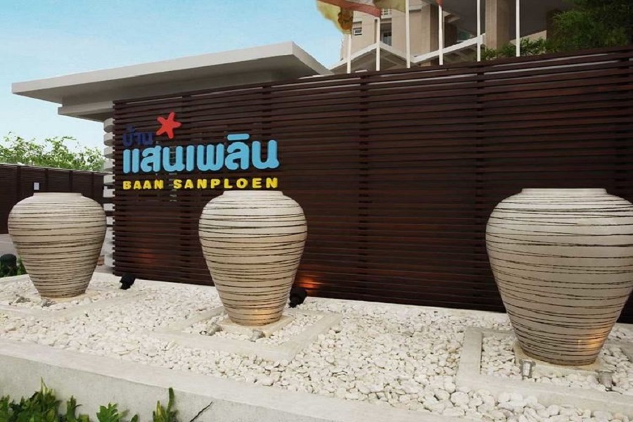 บ้านแสนเพลิน