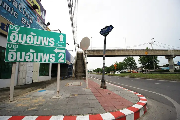 อิ่มอัมพร-2