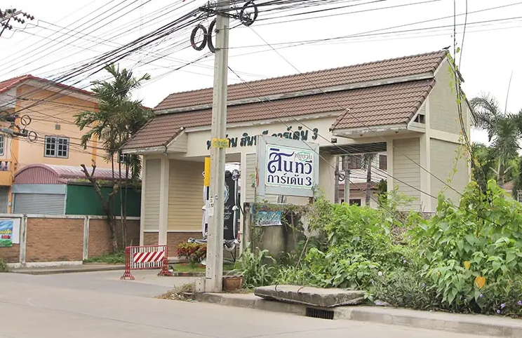 สินทวี-การ์เด้น-3-ท่าข้าม-พระราม-2